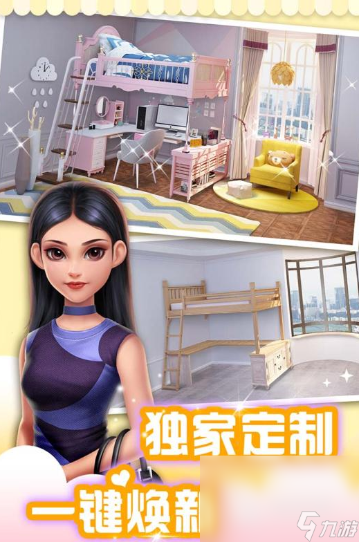 乐鱼体育下载,房子设计游戏有哪些 2024热门的装修房子游戏分享