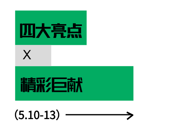 乐鱼体育官方网站,免费领票丨逛展提前登记现场快速入场免排队！